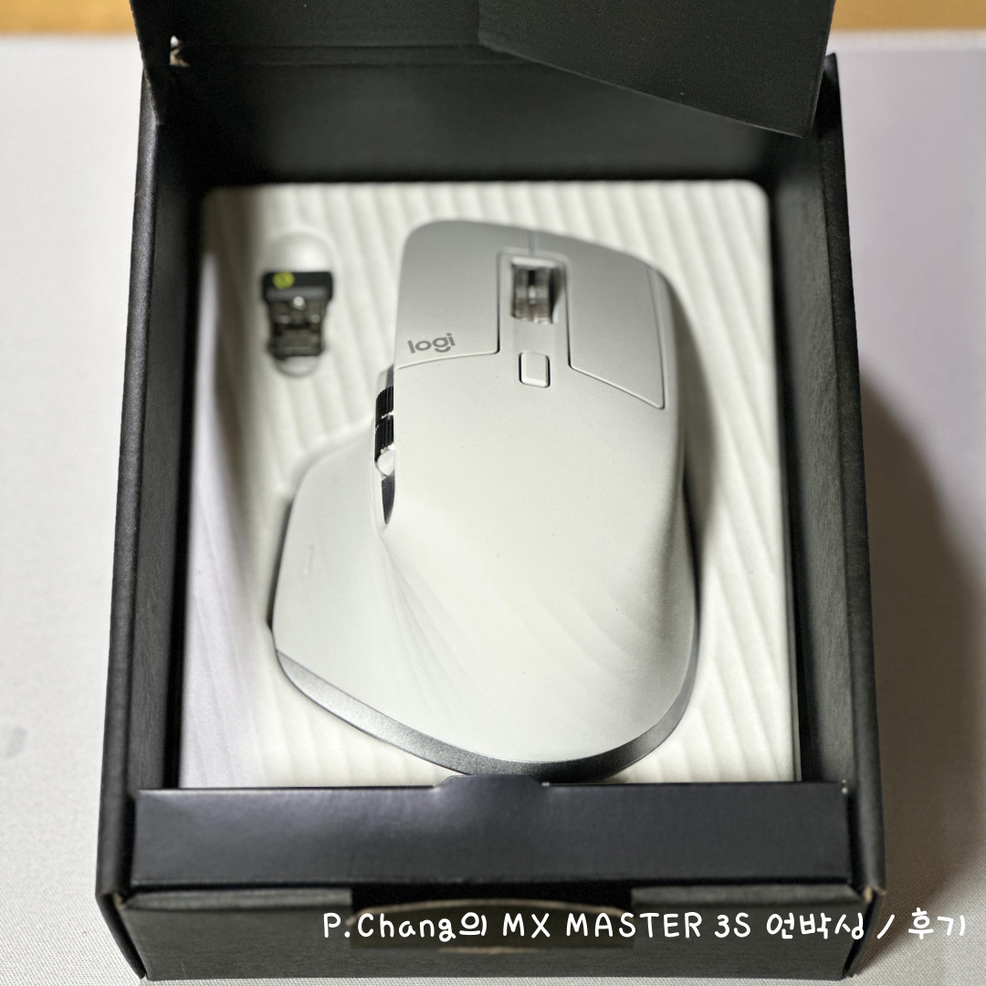 로지텍 MX MASTER 3S 겉 박스 및 내부 박스