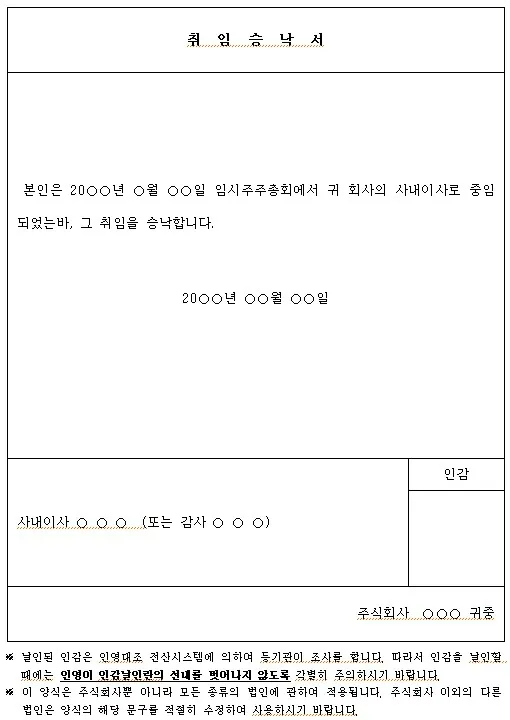 등기소 첨부자료실에 있는 공식 양식입니다.