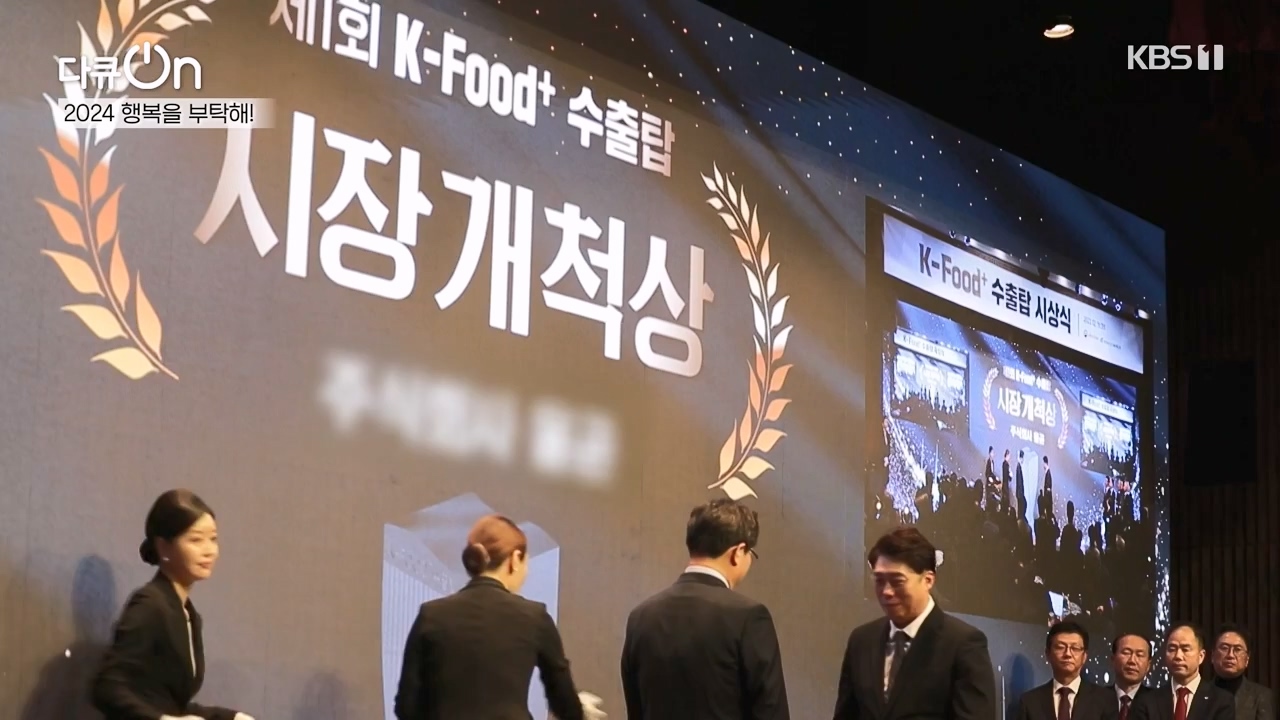 다큐 온.E236.240121p-NEXT.mp4_20240121_142829.325.jpg