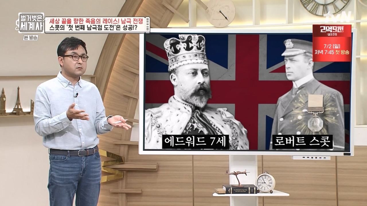 벌거벗은 세계사.E105.230628p-NEXT.mp4_20240127_160118.596.jpg