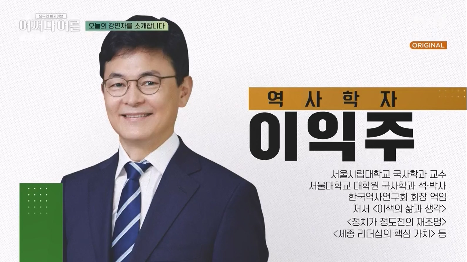 어쩌다 어른.E30.230503p-NEXT.mp4_20230708_194245.884.jpg