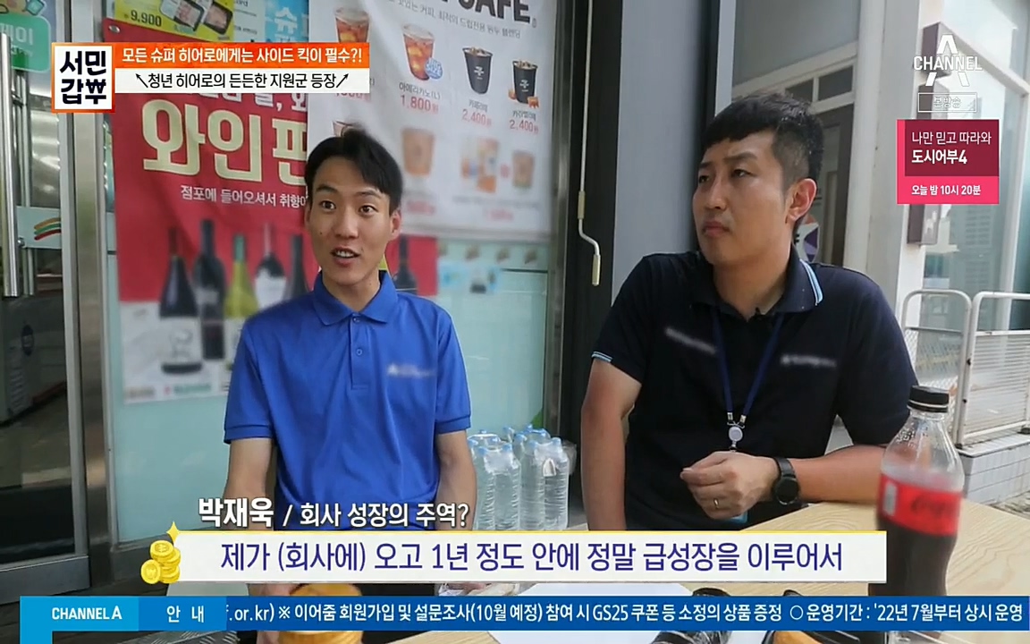 서민갑부.E398.220828p.H264-F1RST.mp4_20220828_133157.619.jpg
