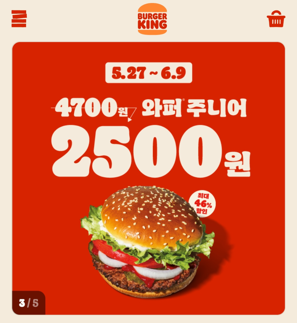 버거킹평택죽백DT점 이미지