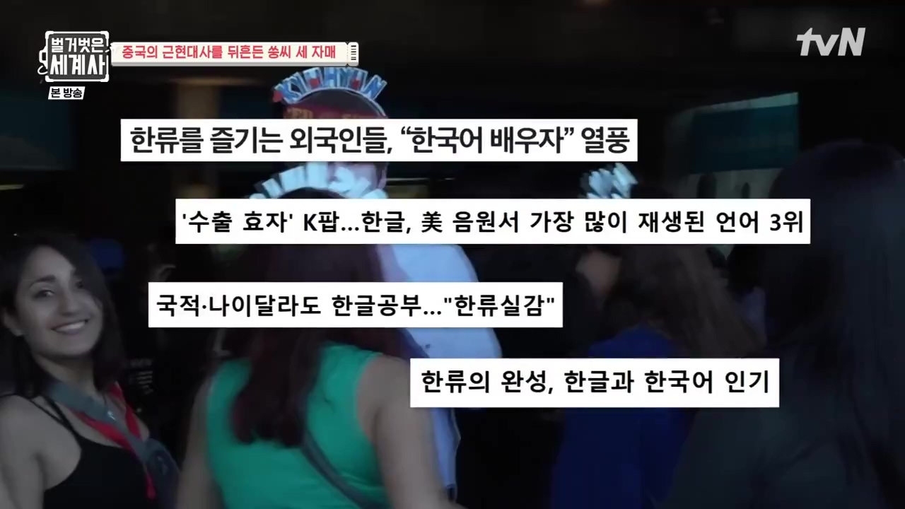 벌거벗은 세계사.E120.231011p-NEXT.mp4_20240513_200002.657.jpg