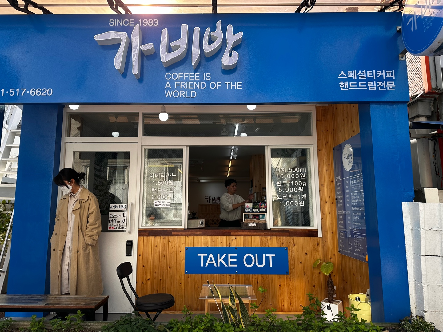 가비방 이미지