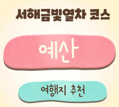 예산썸네일