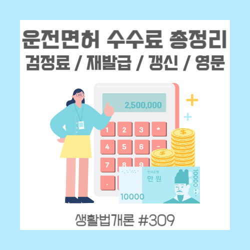 계산기-금화-만원짜리-지폐와-여자가-있다