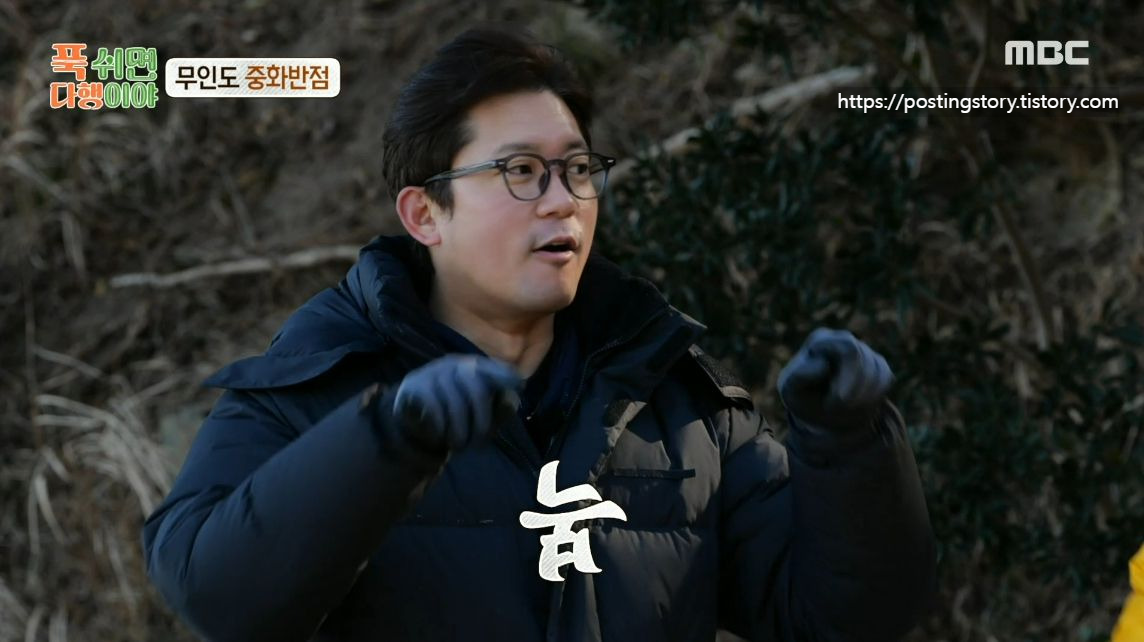 [푹 쉬면 다행이야] 37화 하이라이트 보기! 무인도 중화반점 메뉴 드디어 공개😆