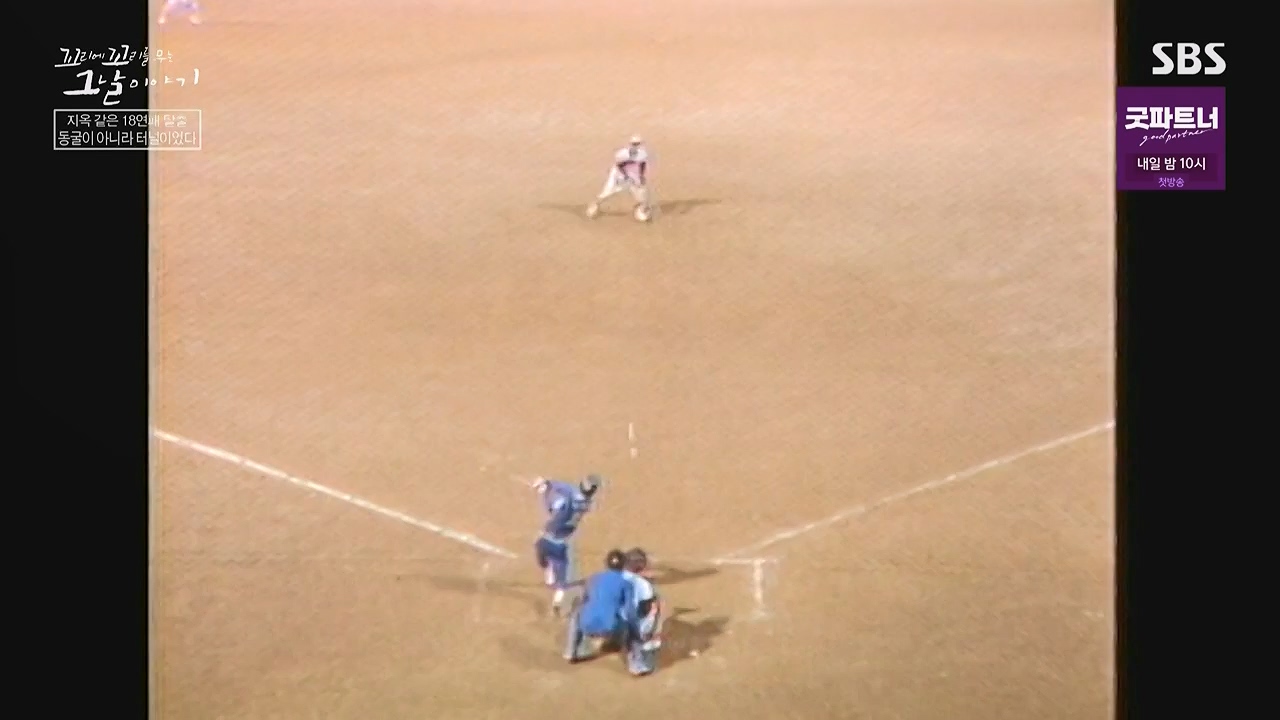 꼬리에 꼬리를 무는 그날 이야기.E136.240712p-NEXT.mp4_20240713_152248.731.jpg