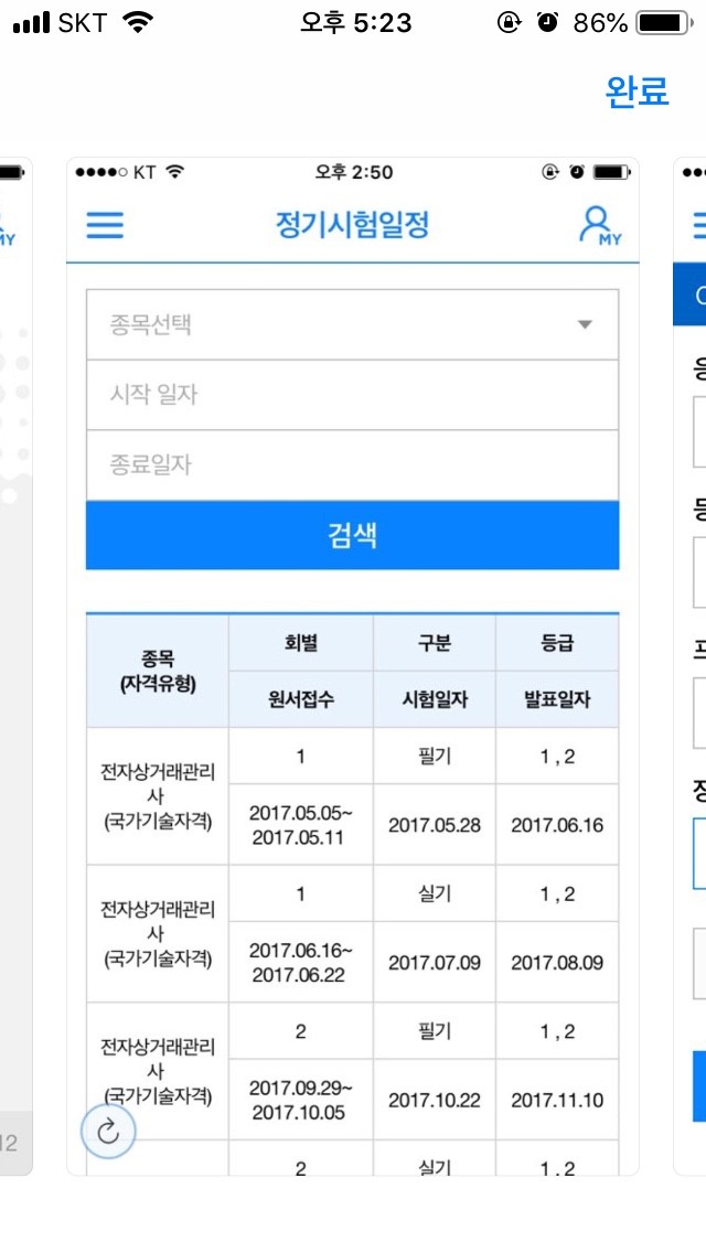  2주 완성 컴활 1급 필기: 독학 합격 후기, 공부법, 꿀팁 공유