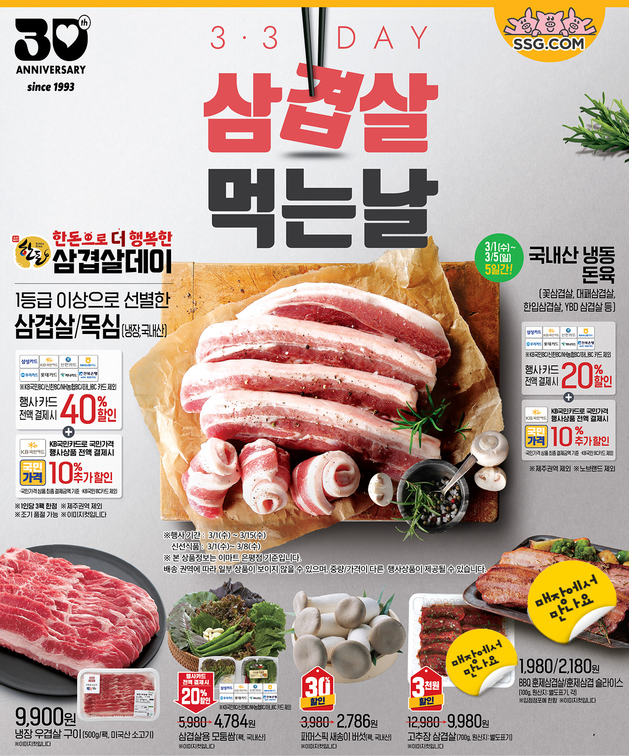 삼삼광고 이미지