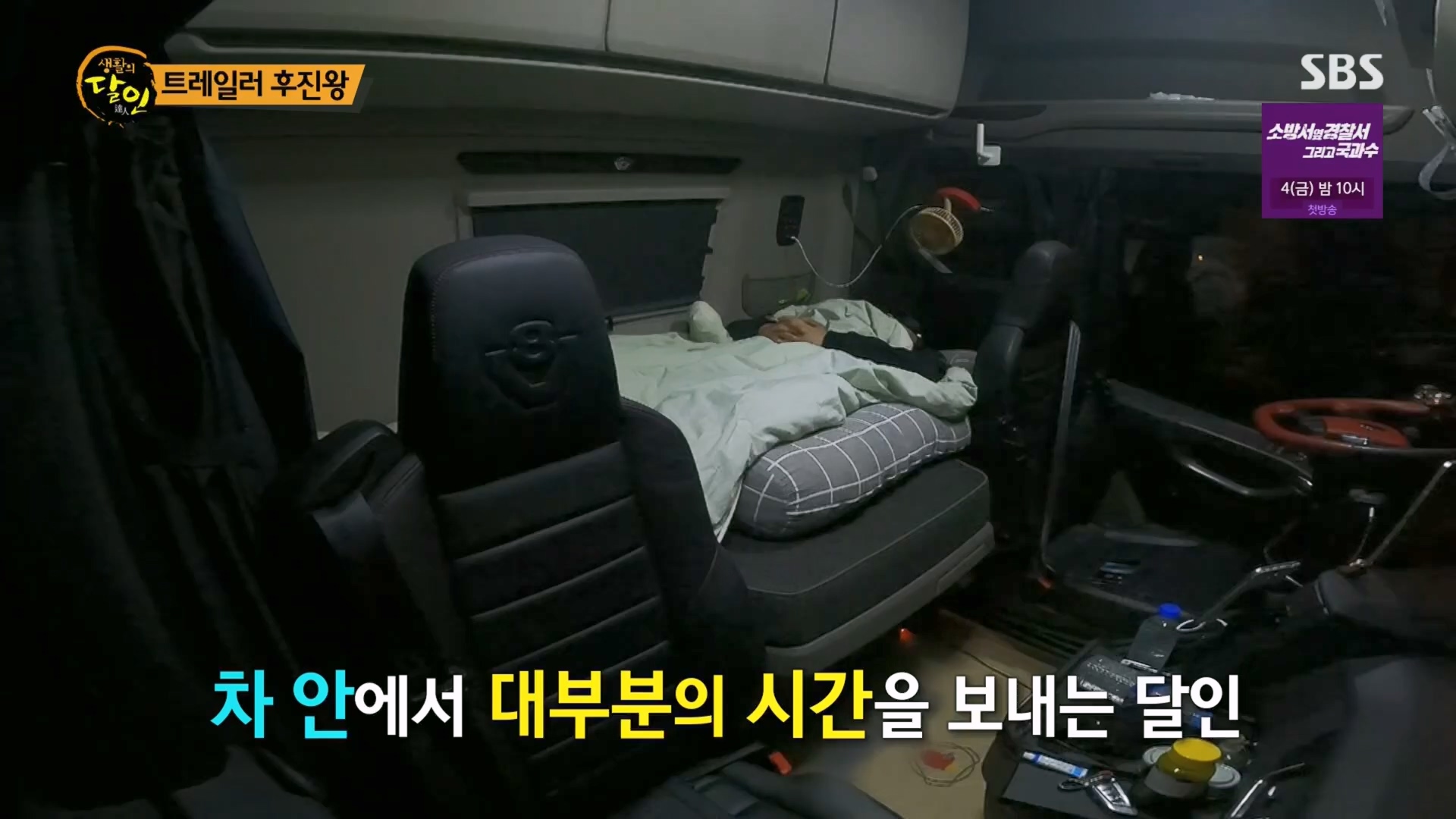 생활의 달인.E898.230724p.H264-F1RST.mp4_20230726_204530.154.jpg