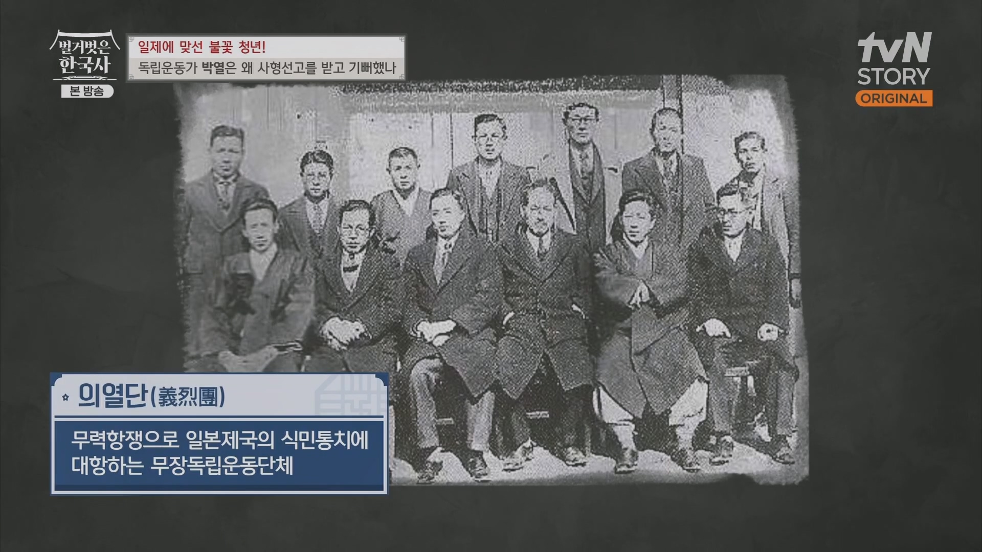 벌거벗은 한국사.E71.230830p.H264-F1RST.mp4_20240323_171403.066.jpg