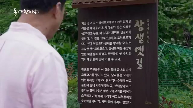 [228회] 동네 한 바퀴 - KBS.ts_20230803_205651.246.jpg