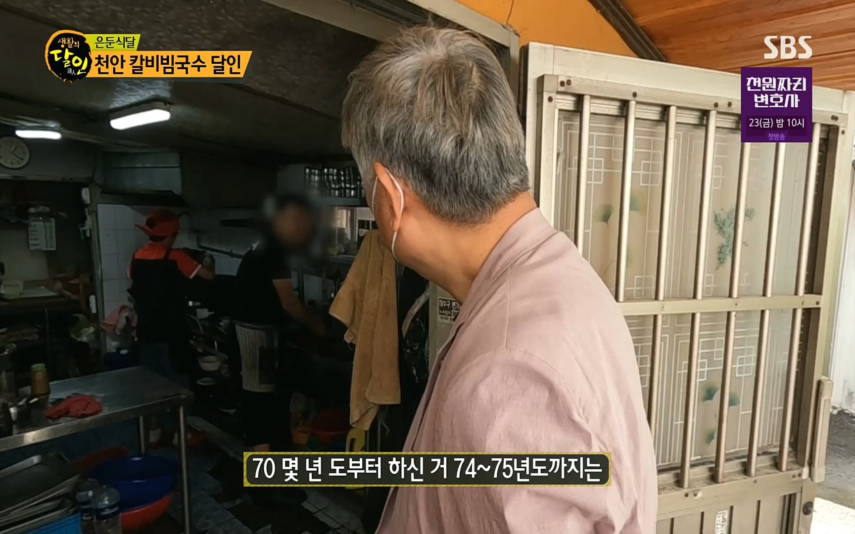 생활의 달인.E859.220919p.H264-F1RST.mp4_20220920_201811.492.jpg