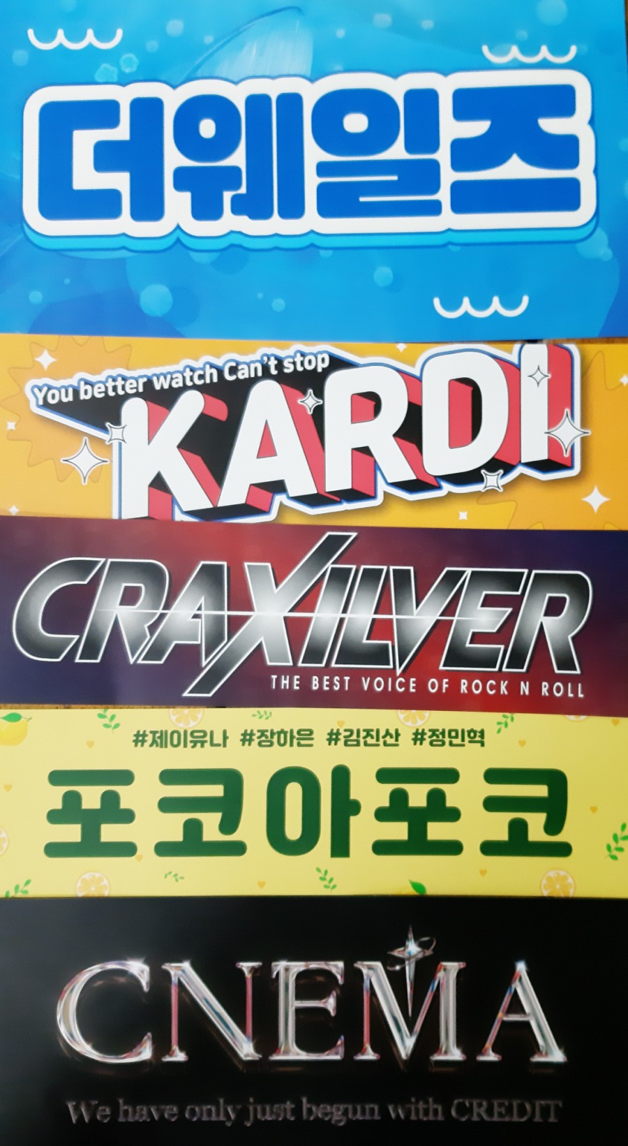 서울 콘서트 슈퍼밴드 2 3