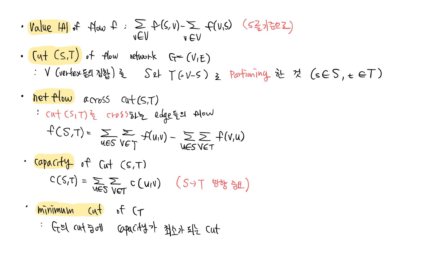 [알고리즘] Maximum Flow : The Ford-Fulkerson method