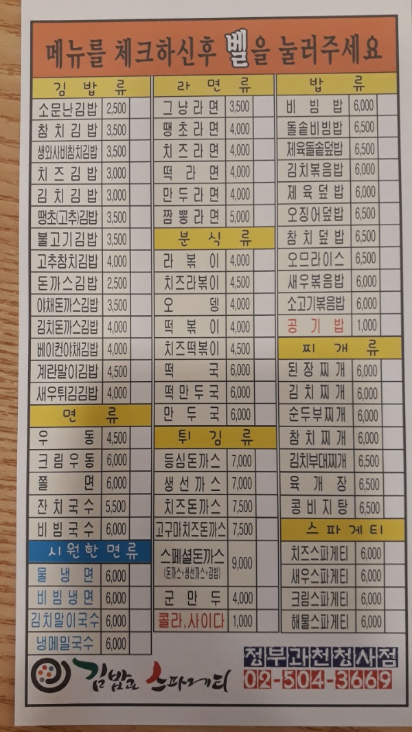 김밥과스파게티 이미지