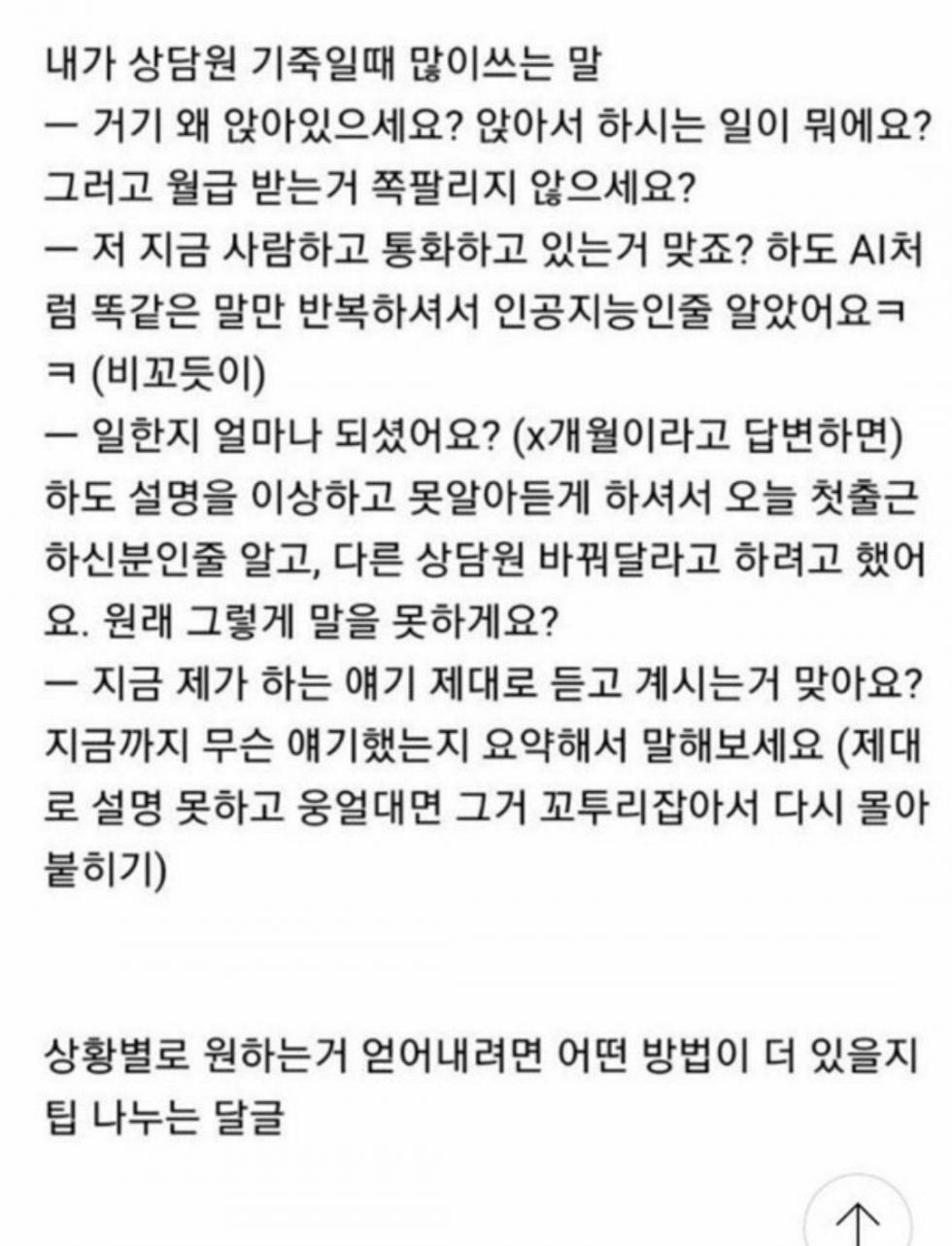  요즘 젊은 진상 수준