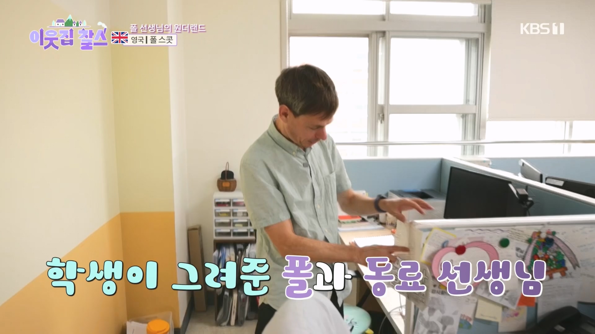 이웃집 찰스.E415.231212p.H264-F1RST.mp4_20231215_202915.222.jpg