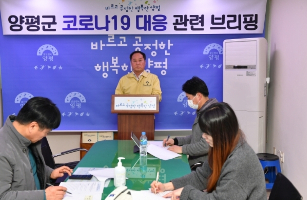 양평군 코로나19 확진자 동선