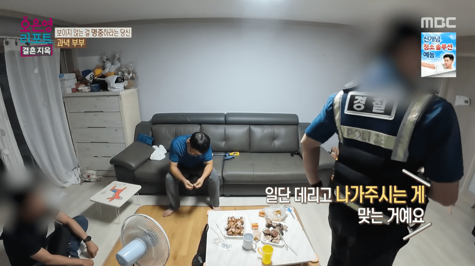 과녁부부 오은영 결혼지옥