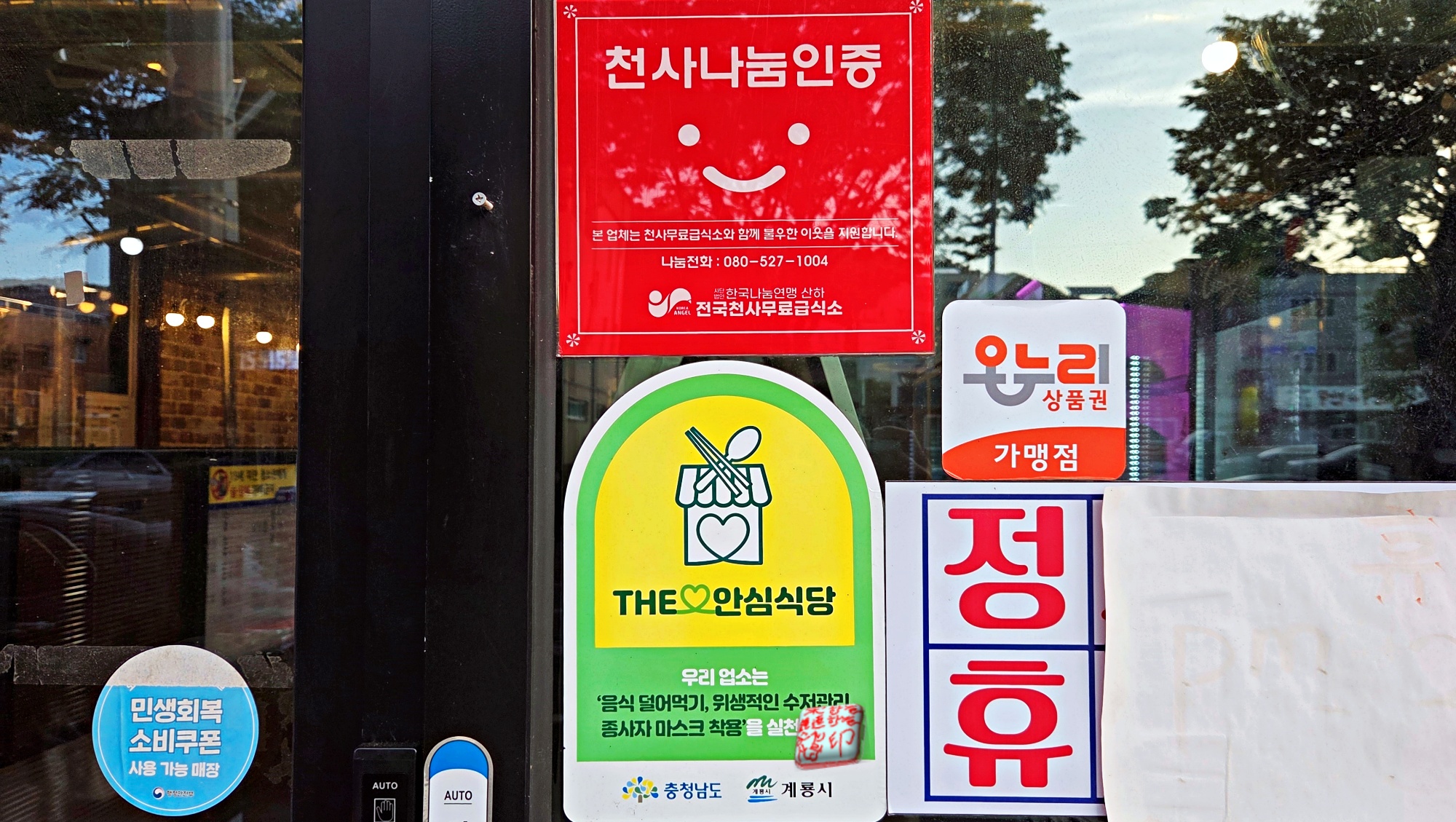 Gonjiamhalmae someorigukbap (곤지암할매 소머리국밥) 2