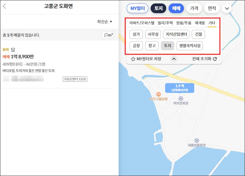고흥 전원주택 단독주택 농가주택 타운하우스 시골집 촌집 빈집 농막 구옥 한옥 토지 임야 땅 매매 전세 월세 부동산 급매물