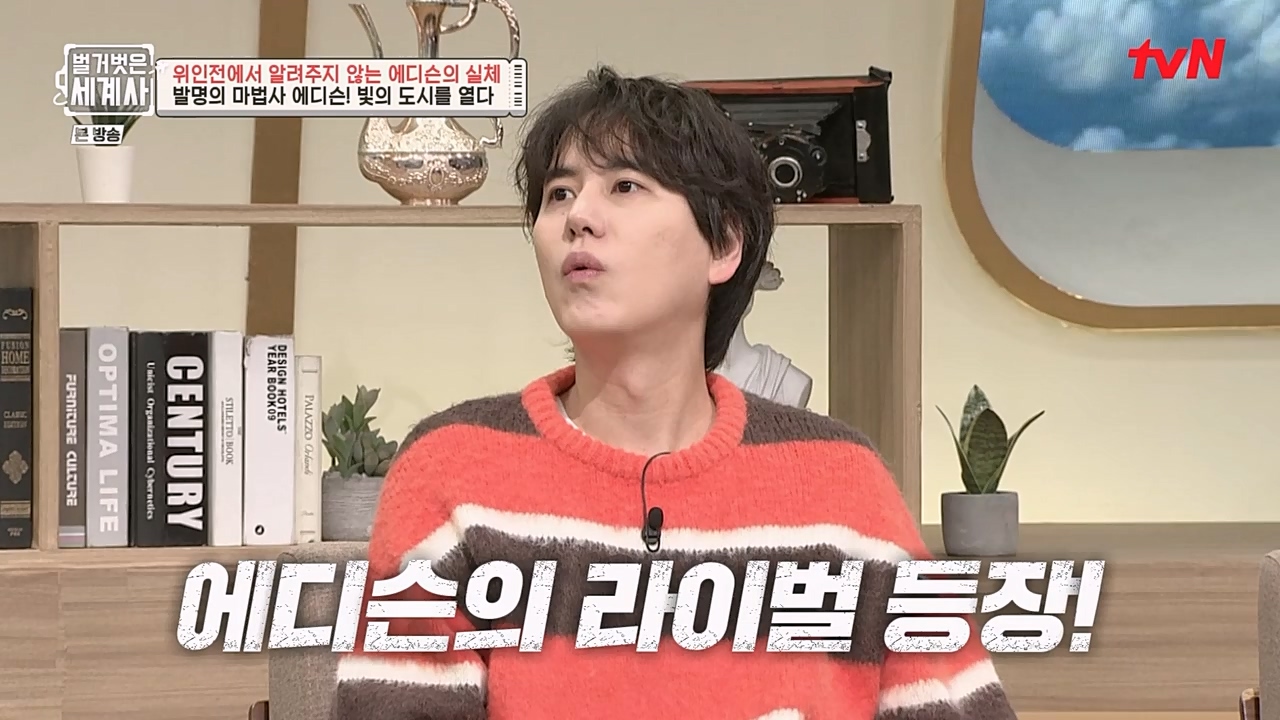 벌거벗은 세계사.E82.230118p-NEXT.mp4_20230225_184349.367.jpg