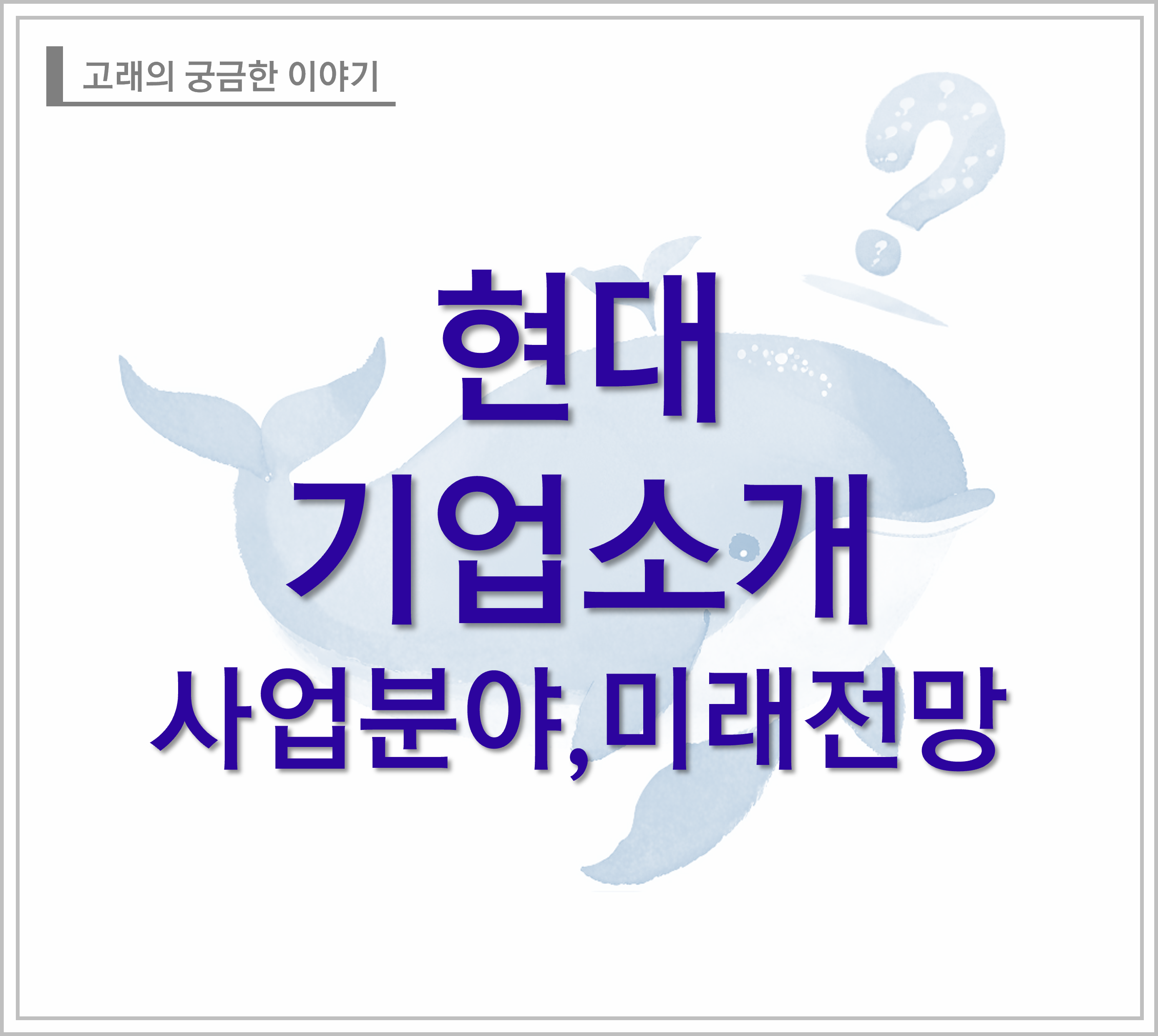 현대