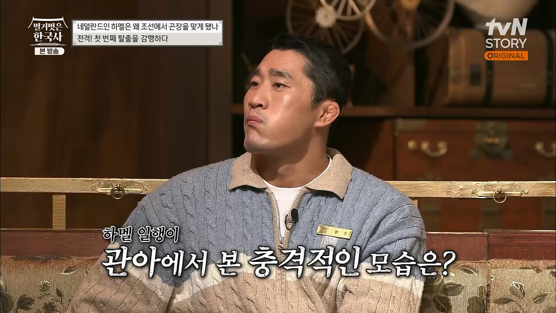 벌거벗은 한국사.E38.230111p.H264-F1RST.mp4_20230226_183437.601.jpg