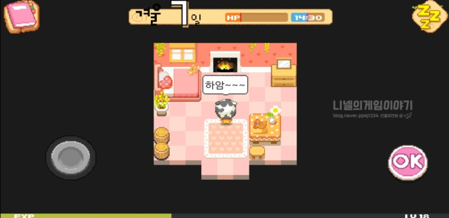  모바일 게임 더팜m 공주의농장경영기 1일차 플레이 및 공략 다작식물