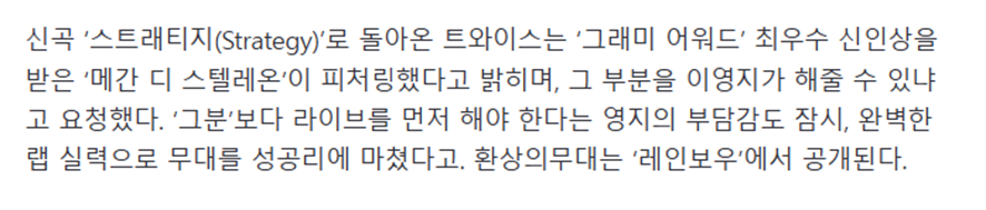 블핑이랑 트와가 컴백하면 찾는 여자.jpg | 인스티즈