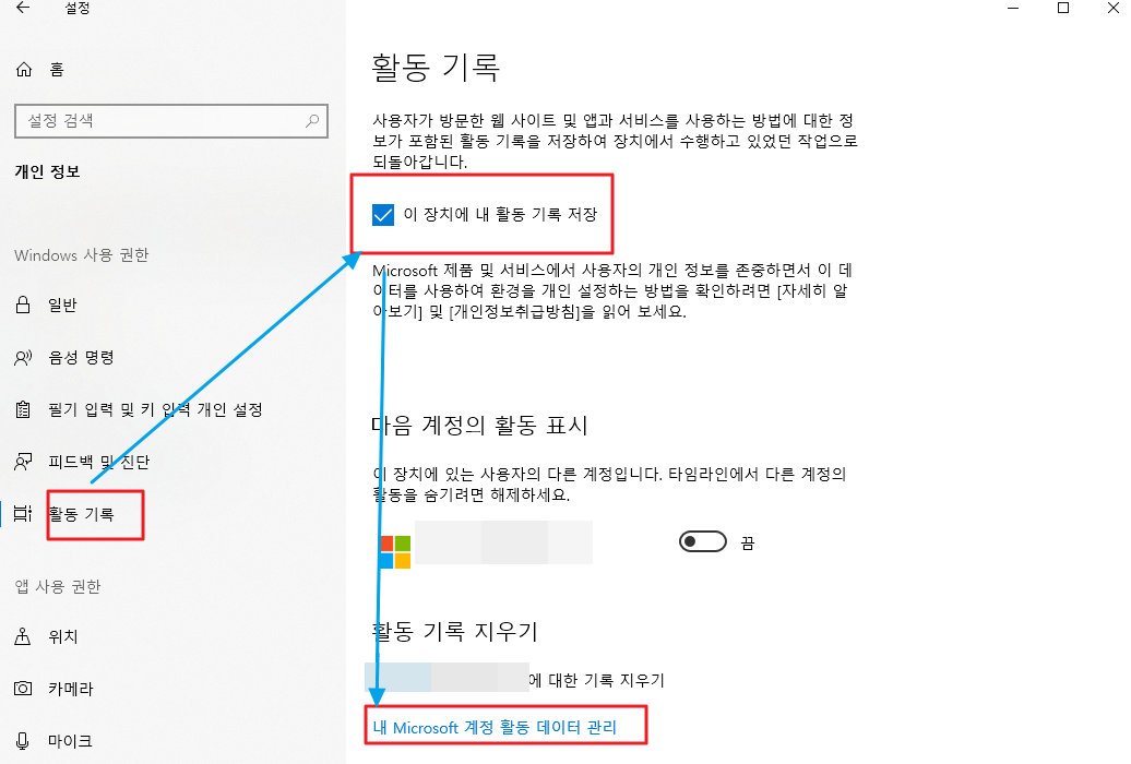 활동-기록-지우기