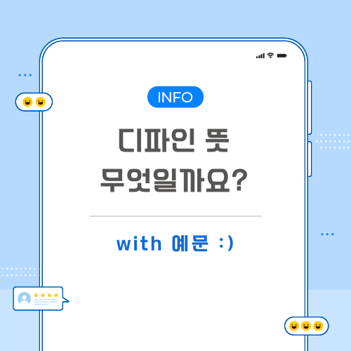 디파인-뜻-포스팅-메인