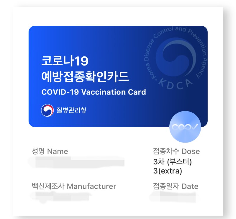  해외여행 자가격리 면제 정보 (feat. 스페인 출/입국 PCR)_22.03.18 기준