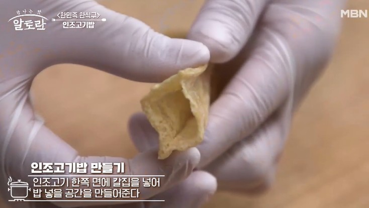 인조고기-한쪽면에-칼집을-넣는다