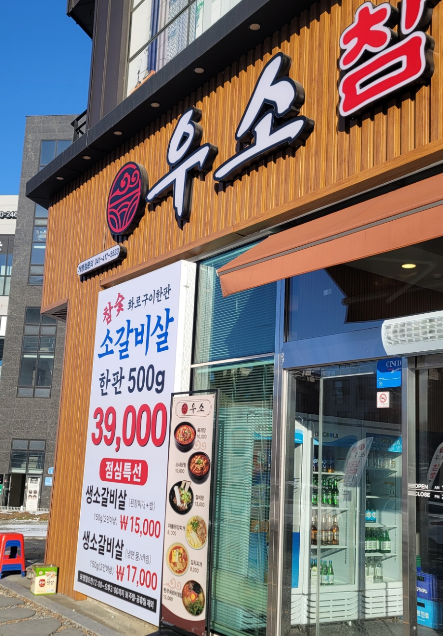 참숯화로구이 이미지
