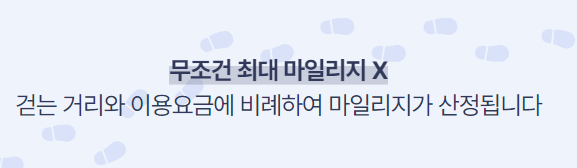 알뜰 교통카드 신청방법