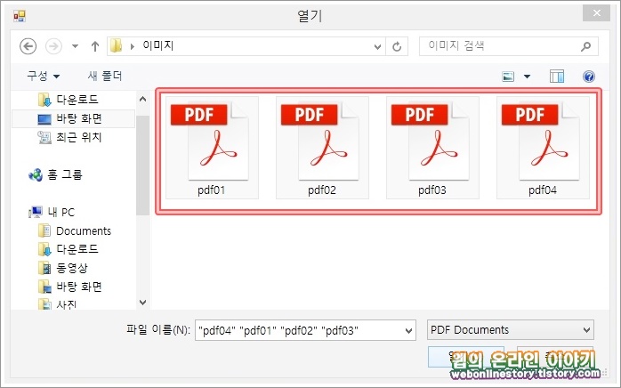 pdf 파일 일괄선택