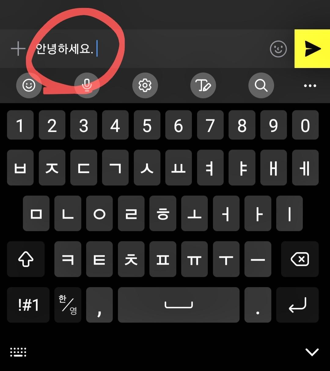  갤럭시 자동 마침표 끄기, 켜기 방법
