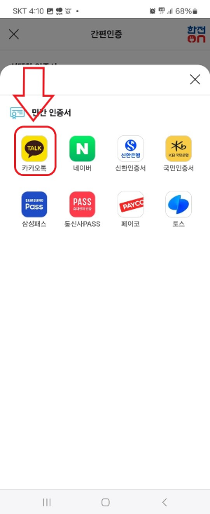 전기요금 자동이체 신청방법