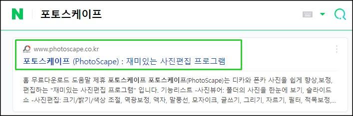  무료 사진 편집 프로그램 포토스케이프