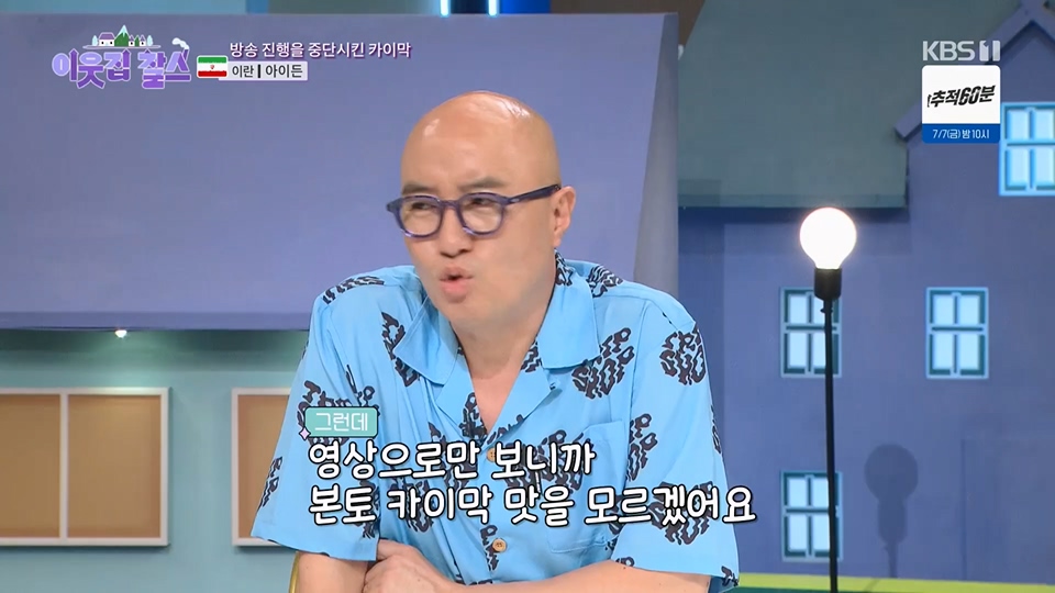 이웃집 찰스.E392.230620p.H264-F1RST.mp4_20230621_211108.036.jpg