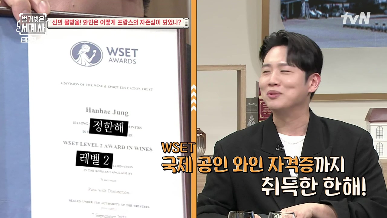 벌거벗은 세계사.E121.231018p-NEXT.mp4_20240518_161054.339.jpg