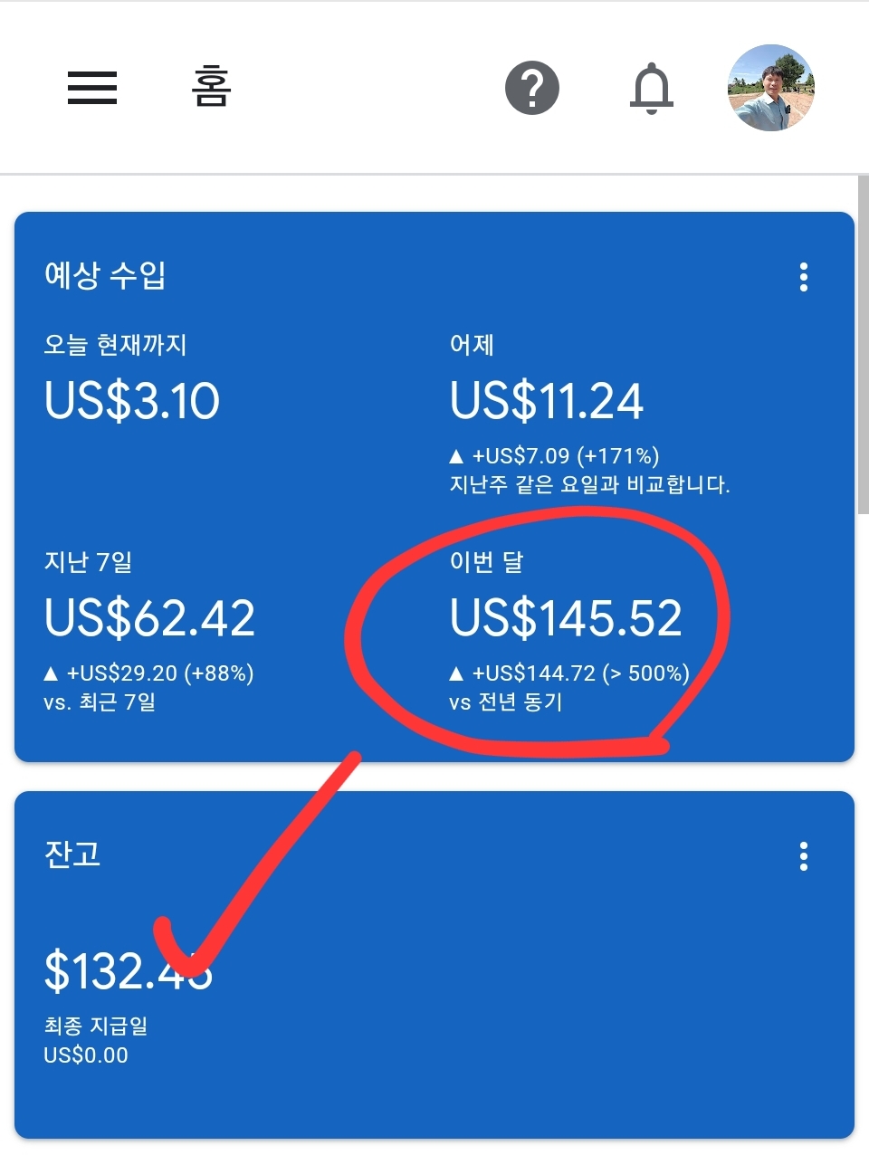  애드센스 수익분석 총정리