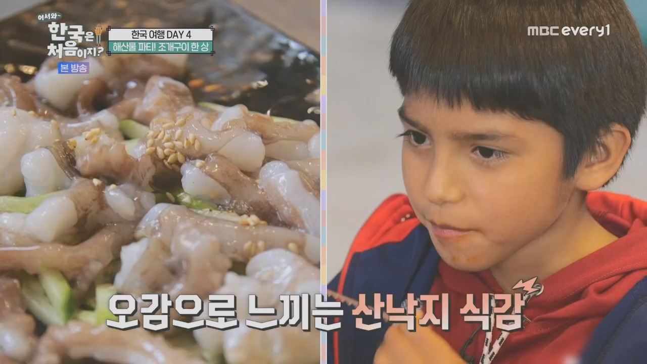 어서와~ 한국은 처음이지.E325.231208p.H264-F1RST.mp4_20231208_205642.658.jpg