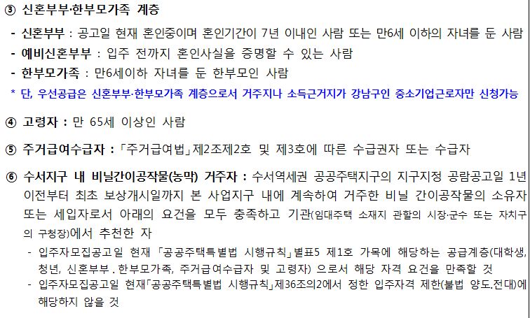 수서행복주택 17