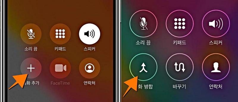 아이폰에서 전화통화 녹음하는 4가지 방법. 아이폰에서 전화통화 녹음하는 4가지 방법.