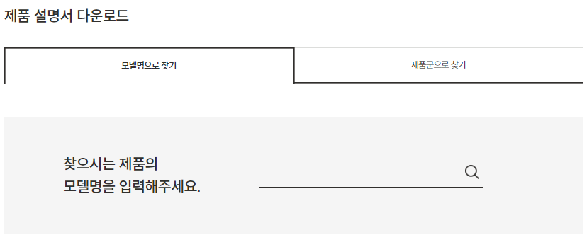 제품 설명서 다운로드